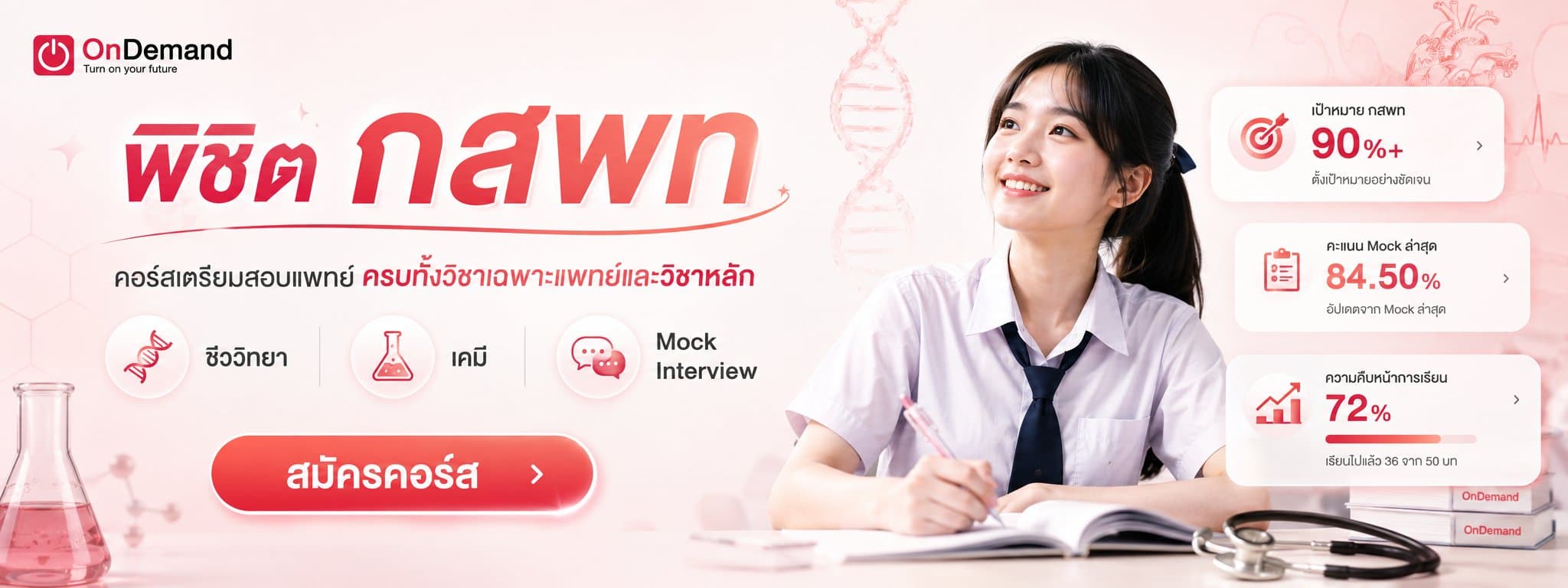 พิชิต กสพท