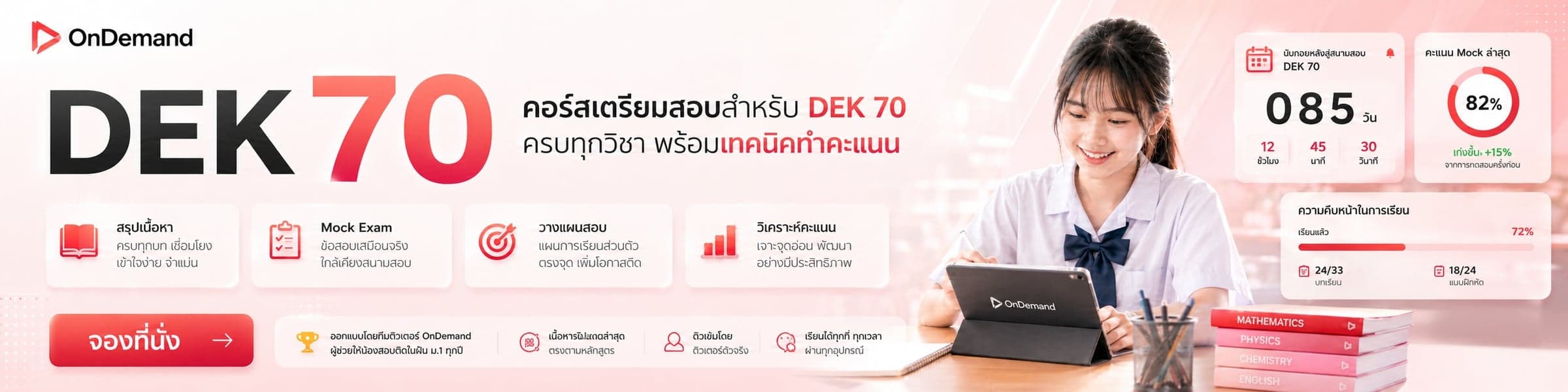 DEK 70
